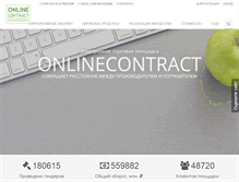 Tablet Screenshot of onlinecontract.ru
